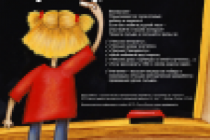 плакат для Почта России