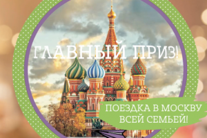 Ролик-анонс розыгрыша для сети кафе "Андерсон"