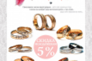 ювелирторг полосная реклама в глянцевый журнал