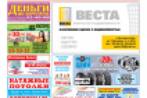 газета, полоса 1