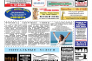 газета, полоса 6