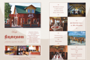 разворот в журнал