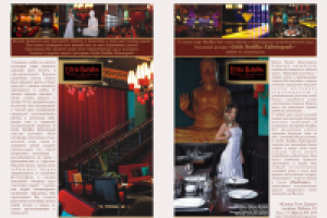 разворот в журнал для кафе