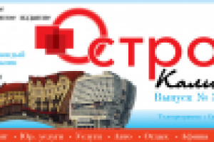 Логотип и шапка для газеты