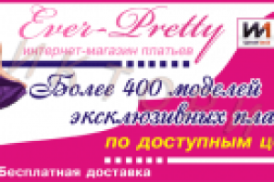 баннер на сайт для магазина платьев