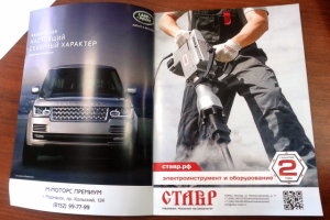 Размещение в прессе