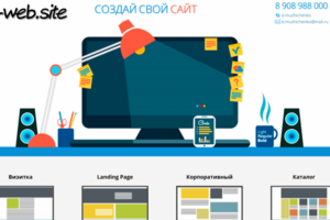 e-web.site