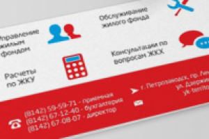 Работа 2267766