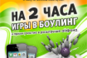 Листовка Скидки Карелии