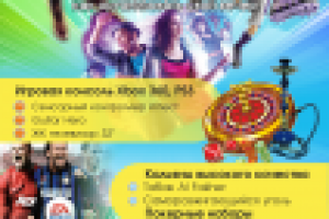 Плакат Funny Time