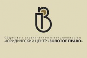 Сайт для юридической фирмы "Золотое право"