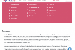 Описание услуг выездного бара.