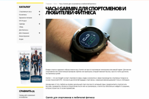 Рекламные тексты. Спортивные часы и трекеры активности.