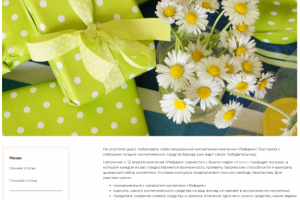 Анонс рекламной акции.