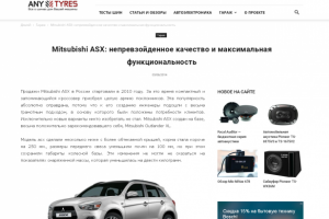 Автотематика.