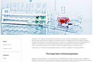 Медицинские тексты.
