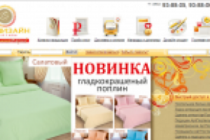 Рекламные тексты. Постельное белье