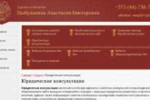 Юридическая тематика