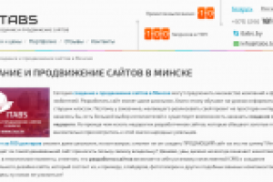 Создание и продвижение сайтов