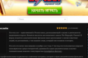 Описание телеканалов