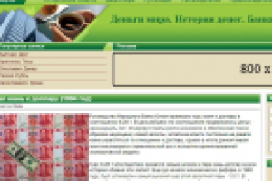 Статьи на экономическую тематику