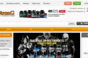 Описания товаров для интернет-магазина спортивного питания