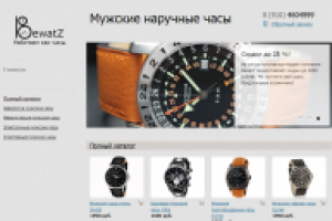 Описания для интернет-магазина часов