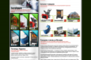 Компания по продаже товаров для загорода