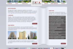 Компания ООО «Система ПЛЮС»