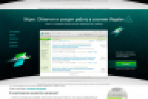 Программа Skiper