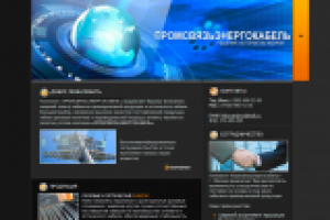 Компания «ПРОМСВЯЗЬЭНЕРГОКАБЕЛЬ»