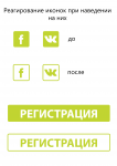 Сайт 1 (приложение)