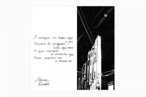 Открытки к аудио-книге "Чик-чирик" Марина Кацуба, Павел Васильев