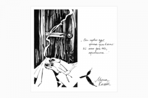 Открытки к аудио-книге "Чик-чирик" Марина Кацуба, Павел Васильев