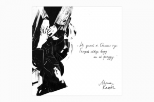 Открытки к аудио-книге "Чик-чирик" Марина Кацуба, Павел Васильев