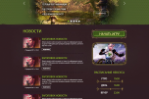 Сайт гильдии Inferus