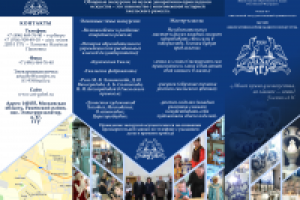 Буклет музея ГГУ