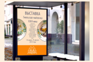 Афиша музея ГГУ