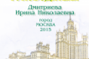 Портфолио руководителя