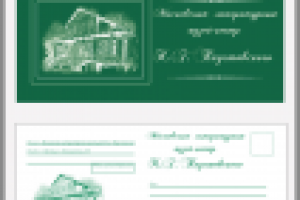 конверт и приглашение