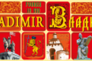 сувенирные кружки - владимир