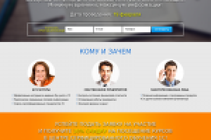 Работа 2725156