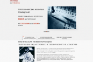 Сайт Компании - 2