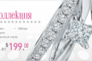 Баннер Ювелирные Украшения