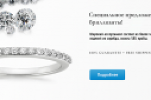 Баннер Ювелирные Украшения - 2