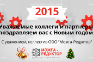 Новогодний баннер для сайта reduktor.org