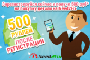 Баннер для сайта