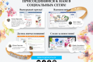 Баннер для Акции на сайте