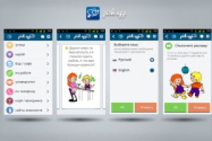 Приложение Пик Апп: фразы для знакомств