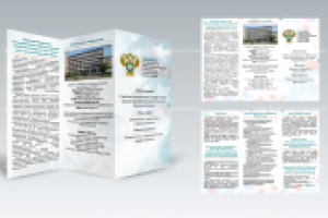 Дизайн и верстка буклета для УФАС УР